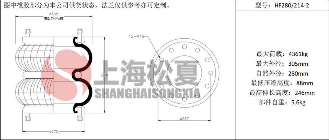 拖車用<a href='http://m.cddo.cn/' target='_blank'><u>空氣彈簧</u></a>