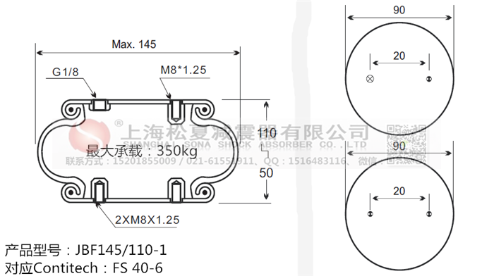 JBF145/110-1橡膠<a href='http://m.cddo.cn/' target='_blank'><u>空氣彈簧</u></a>