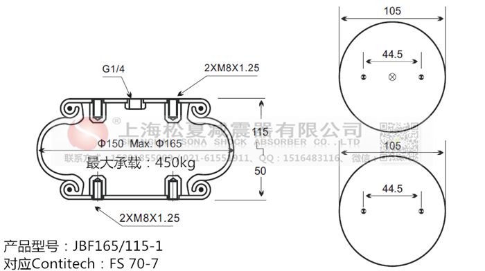 JBF165/115-1橡膠<a href='http://m.cddo.cn/' target='_blank'><u>空氣彈簧</u></a>