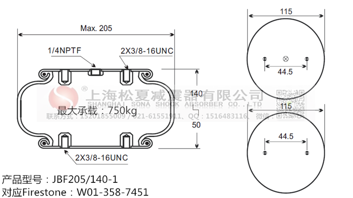 JBF205/140-1橡膠<a href='http://m.cddo.cn/' target='_blank'><u>空氣彈簧</u></a>