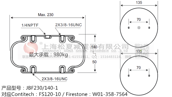 JBF230/140-1橡膠<a href='http://m.cddo.cn/' target='_blank'><u>空氣彈簧</u></a>