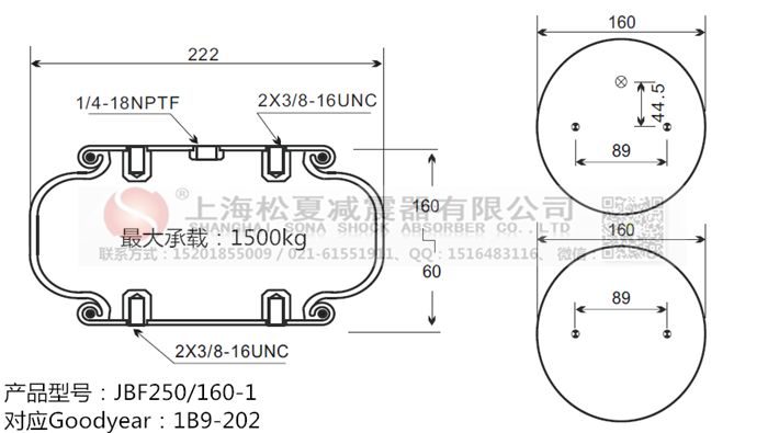 JBF250/160-1橡膠<a href='http://m.cddo.cn/' target='_blank'><u>空氣彈簧</u></a>