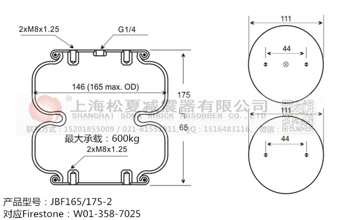 JBF165/175-2橡膠<a href='http://m.cddo.cn/' target='_blank'><u>空氣彈簧</u></a>