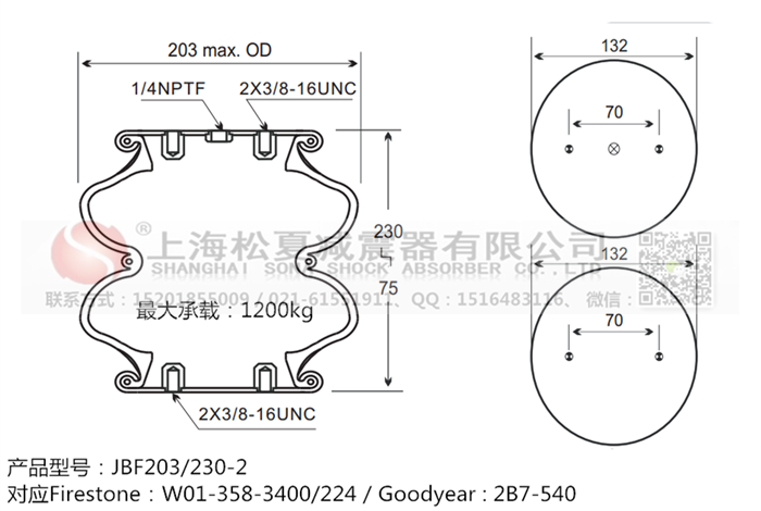 JBF203/230-2橡膠<a href='http://m.cddo.cn/' target='_blank'><u>空氣彈簧</u></a>