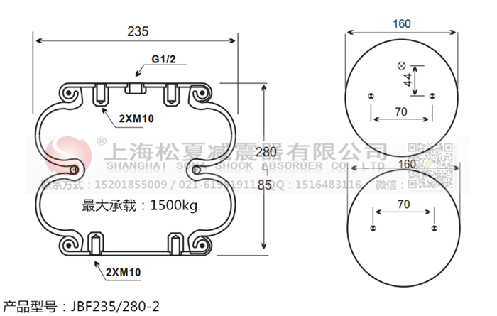 JBF235/280-2橡膠<a href='http://m.cddo.cn/' target='_blank'><u>空氣彈簧</u></a>