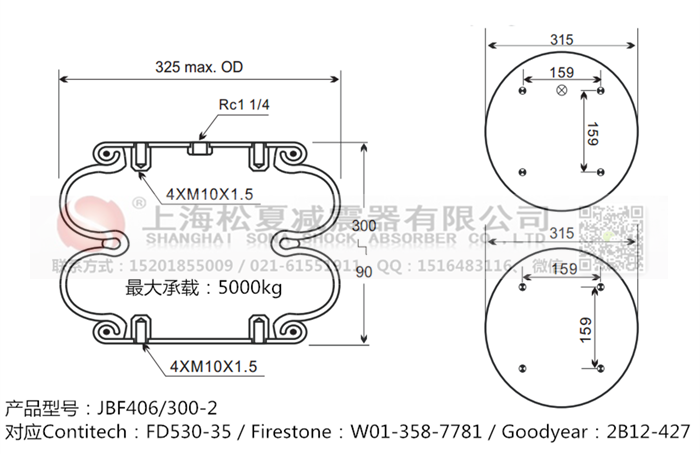 JBF406/300-2橡膠<a href='http://m.cddo.cn/' target='_blank'><u>空氣彈簧</u></a>