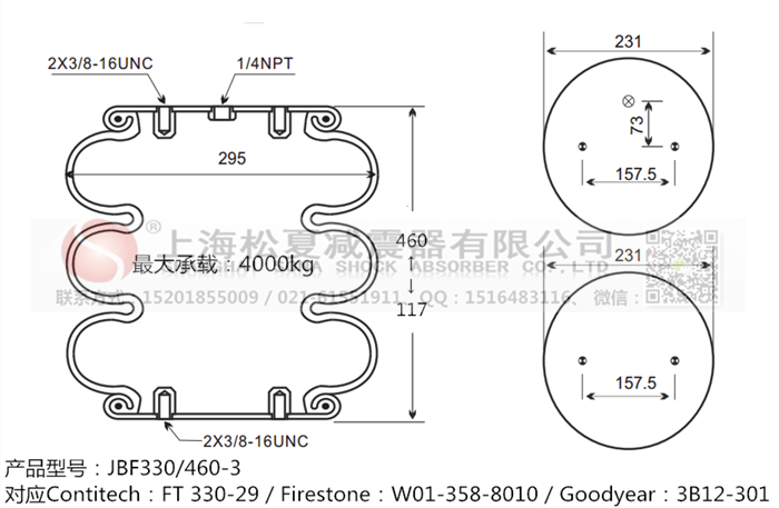 JBF330/460-3橡膠<a href='http://m.cddo.cn/' target='_blank'><u>空氣彈簧</u></a>
