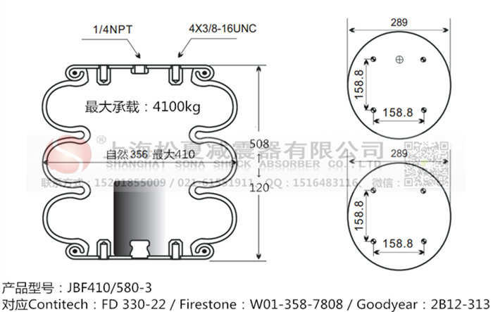 JBF410/580-3橡膠<a href='http://m.cddo.cn/' target='_blank'><u>空氣彈簧</u></a>